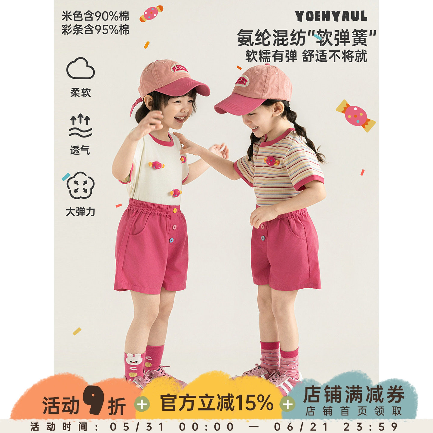幼悠女童T恤夏季撞色彩条短袖甜美可爱糖果装饰柔软透气宽松上衣