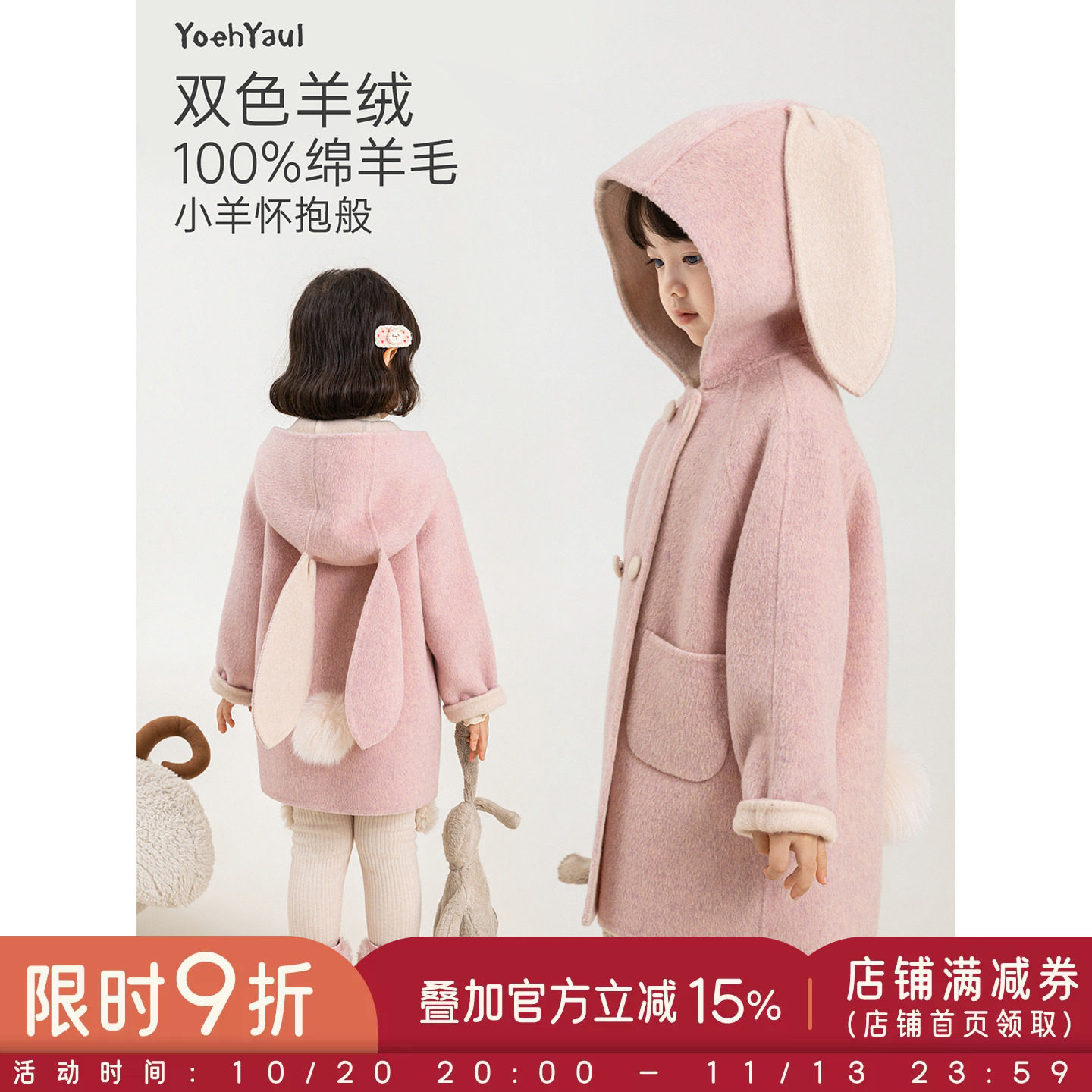 幼悠女童双面呢大衣2026新款绵羊毛中长款外套保暖小兔小女孩冬装
