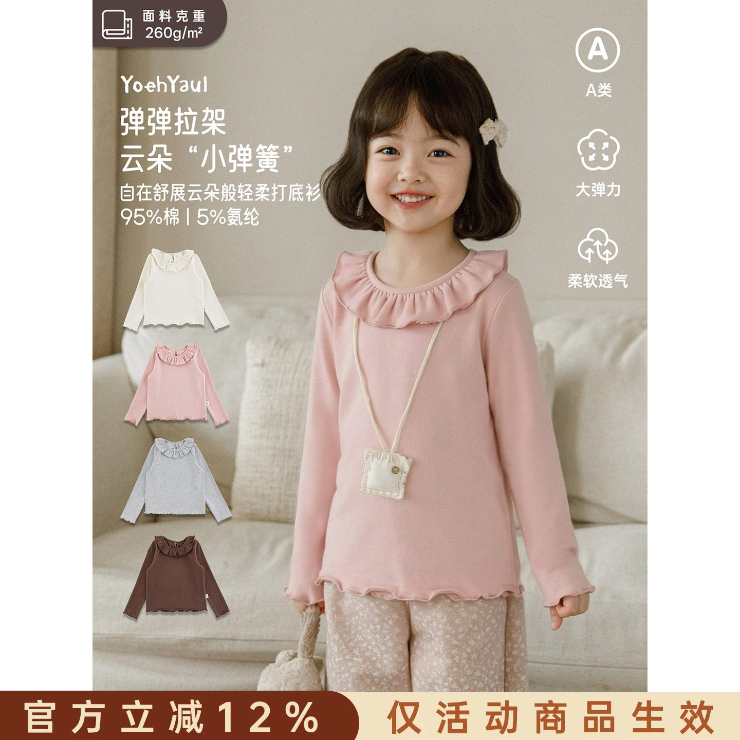 幼悠女童T恤2026秋季新款长袖荷叶翻领合身打底衫超好看女孩上衣