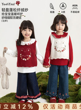 幼悠女童田园套装儿童秋季无袖叠穿毛衣背心抗菌打底衫直筒牛仔裤