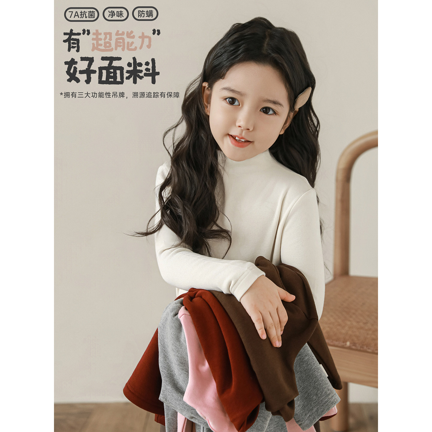幼悠 女童纯色半高领打底衫2025冬季萌趣可爱抗菌防螨防风保暖T恤,童装/婴儿装/亲子装,T恤,淘宝优惠券,粉丝福利购,淘宝优惠卷