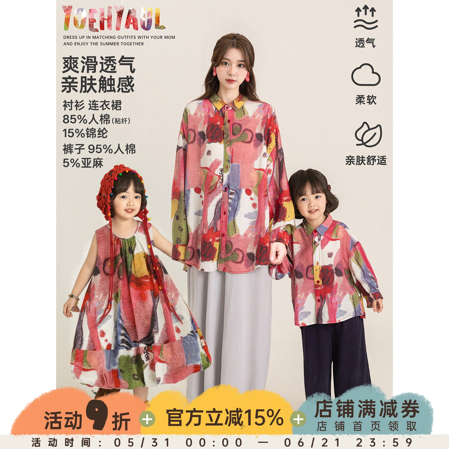 幼悠 女童套装夏季碎花满印衬衫无袖花苞裙宽松阔腿休闲裤亲子装
