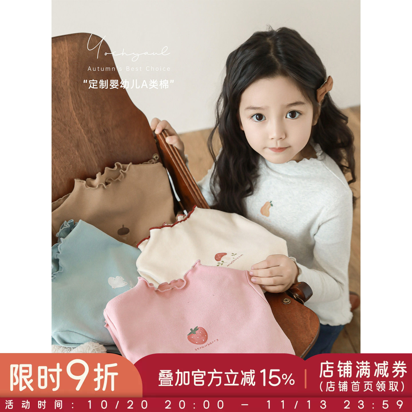 幼悠女童花边密拷高弹打底衫春秋元气可爱细腻亲肤合身正肩上衣潮