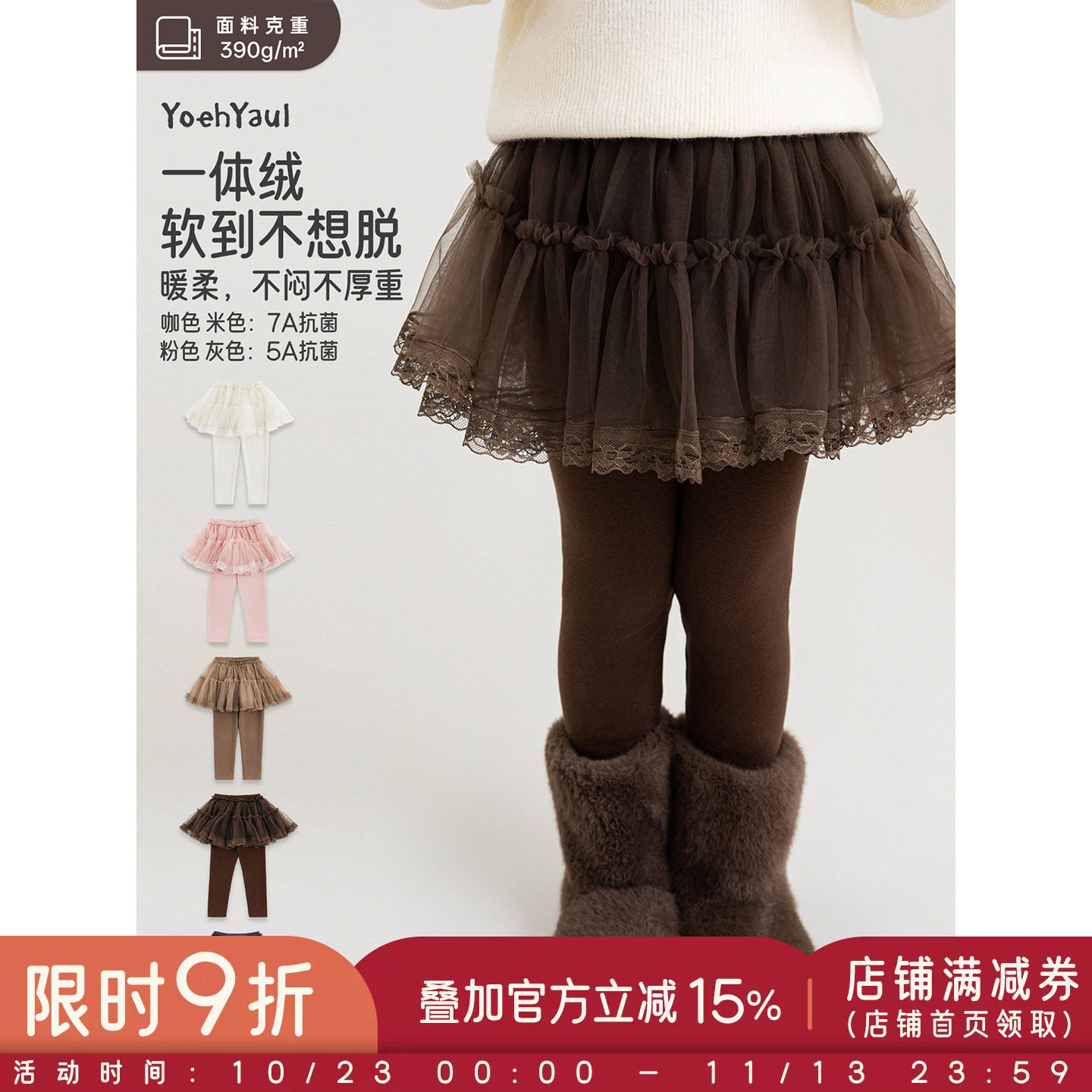 幼悠女童裙裤2026新款加绒假两件网纱打底裤保暖蓄热抗菌儿童裤子