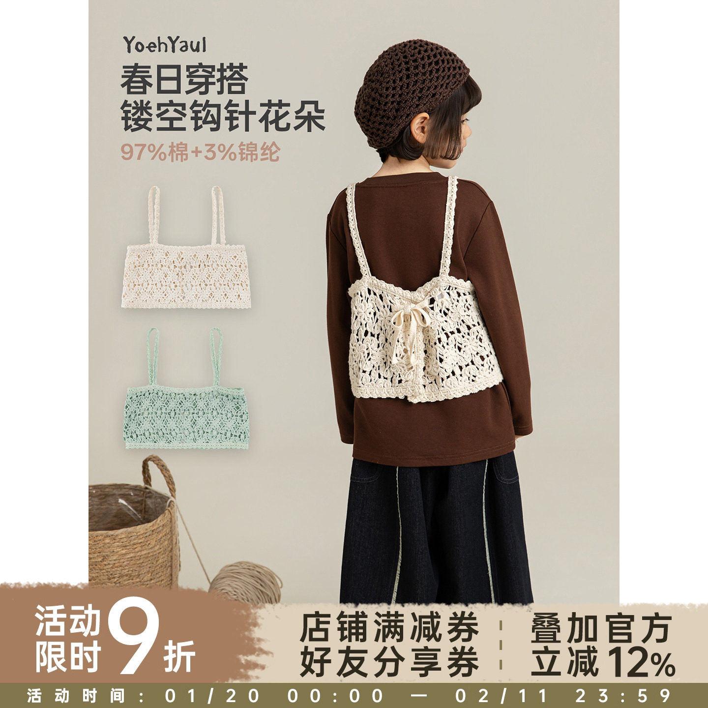 【春一波 上新九折 】手工感立体钩花 透气轻盈 针织小吊带,童装/婴儿装/亲子装,背心吊带,淘宝优惠券,粉丝福利购,淘宝优惠卷