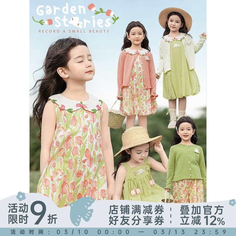 幼悠女童郁金香系列2025夏季刺绣翻领连衣裙木耳花边梭织休闲长裤