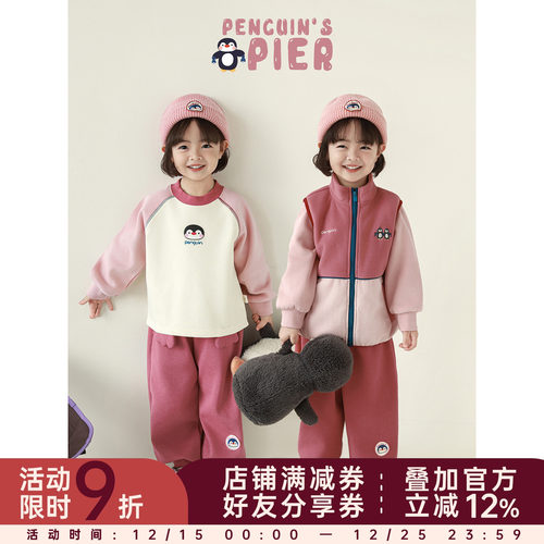 幼悠女童2025冬季新款加厚保暖插肩卫衣无袖马甲束脚长裤企鹅套装