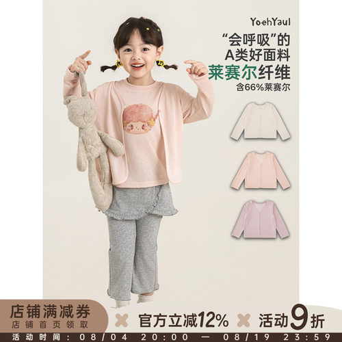 幼悠女童开衫夏季新款雪花针织外套轻薄透气防晒宽松休闲儿童上衣