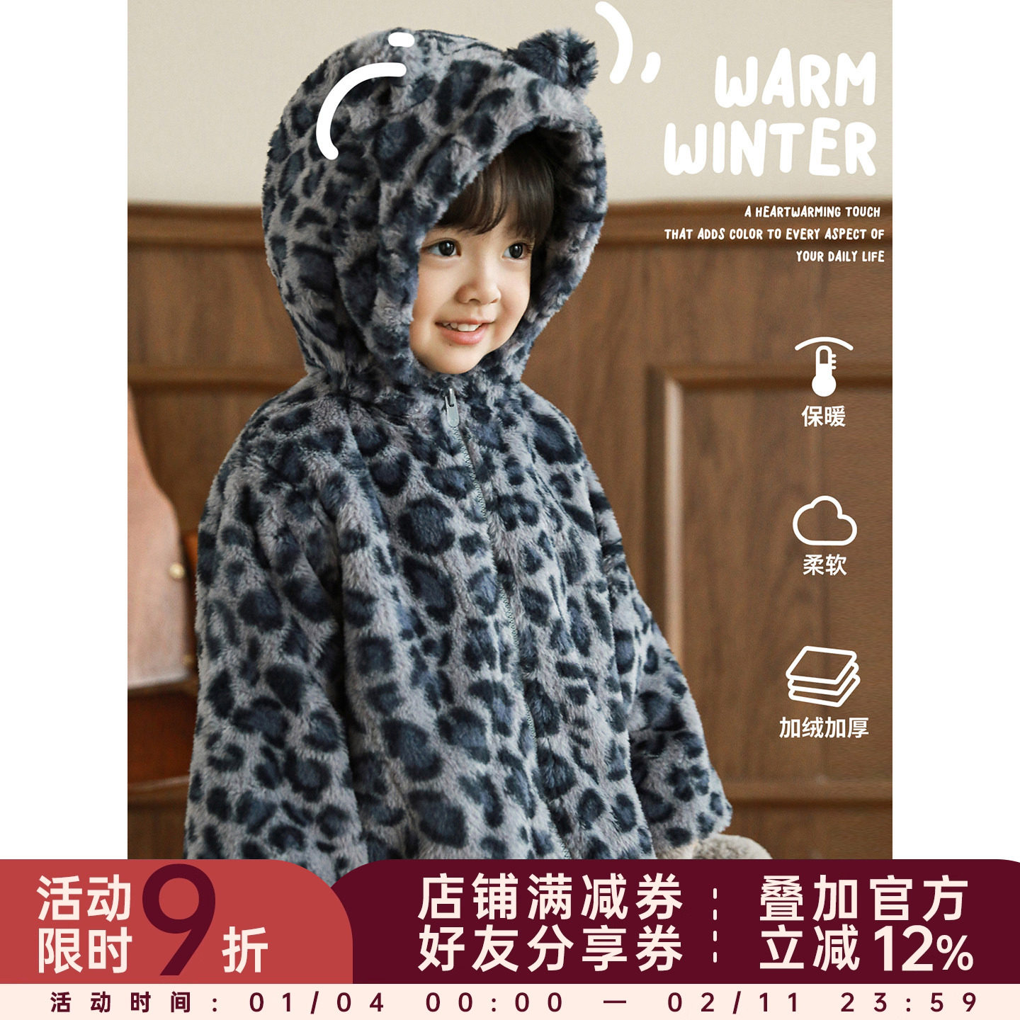 幼悠女童2025冬季套装儿童加绒加厚蓝色豹纹毛绒外套保暖堆堆袜套