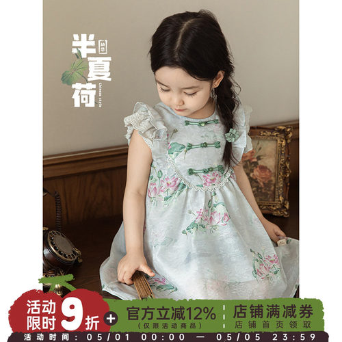 幼悠女童中式荷叶飞袖连衣裙2025夏季定染晶珠一字盘扣国风裙子潮