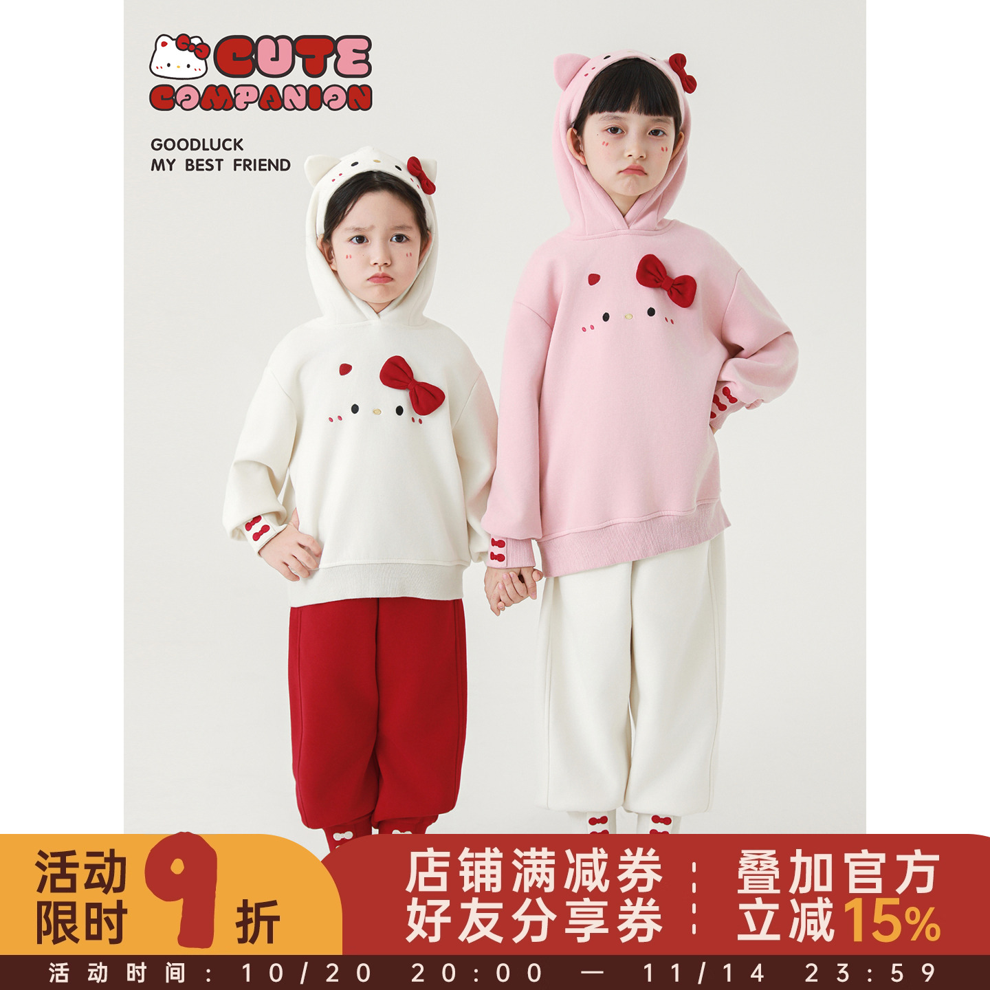 幼悠女童甜咪校园套装秋季童趣可爱蝴蝶结刺绣连帽卫衣宽松裤子潮