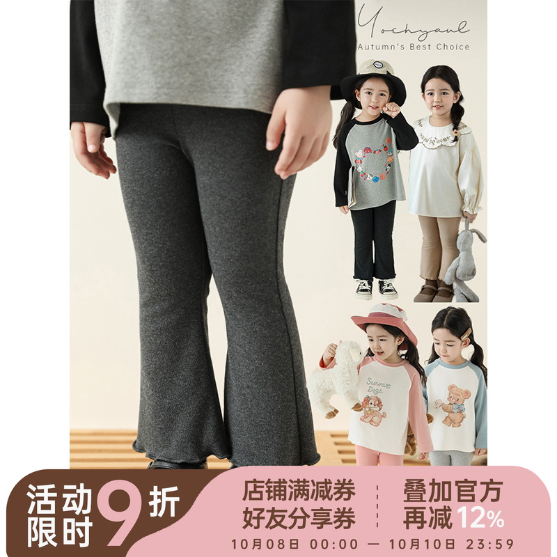 幼悠女童六色花边裤脚喇叭裤春秋甜蜜可爱弹润柔顺云感亲肤休闲裤