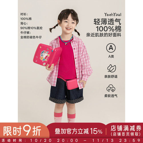 幼悠女童套装儿童夏季小兔格子长袖衬衫无袖背心宽松清凉牛仔短裤
