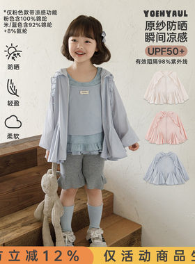 幼悠女童防晒衣夏季新款UPF50+高倍防晒轻薄凉爽透气纯色连帽外套
