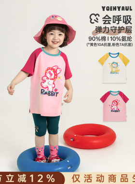 幼悠女童T恤儿童撞色插肩袖卡通休闲上衣宽松中长款短袖抗菌夏装