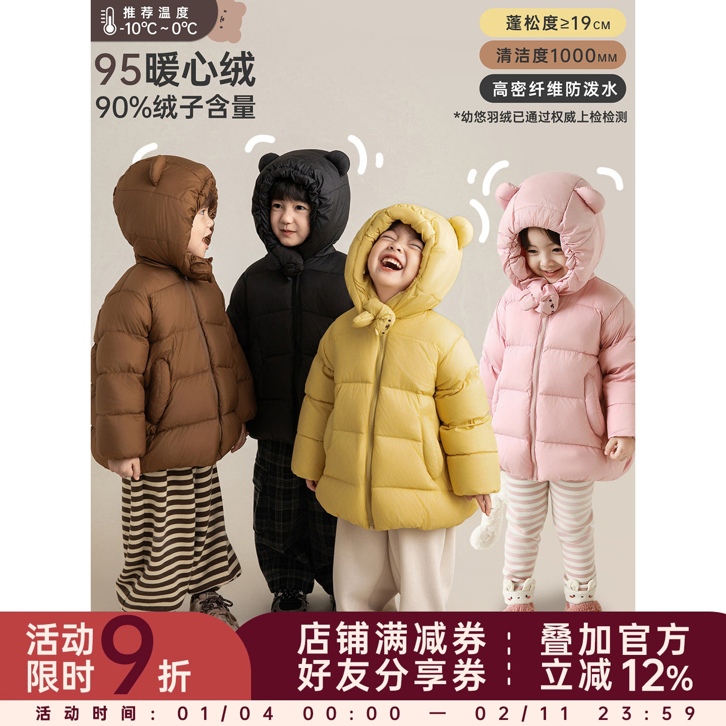幼悠女童2025冬季新款加厚面包熊95白鸭绒羽绒服保暖可爱女孩外套,童装/婴儿装/亲子装,羽绒服,淘宝优惠券,粉丝福利购,淘宝优惠卷