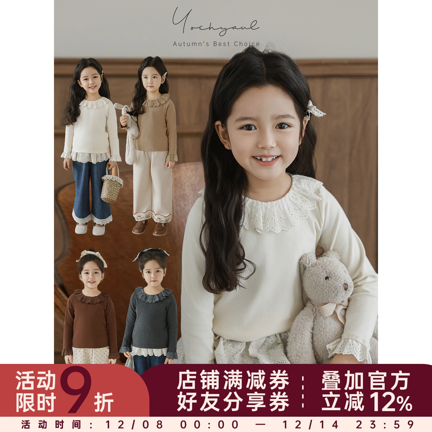 幼悠 女童花边袖打底衫2025秋季儿童元气可爱基础百搭休闲长袖T恤