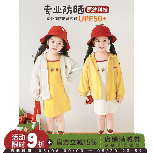 幼悠女童草莓小熊刺绣防晒衣2025夏季元气可爱木耳花边袖连帽外套