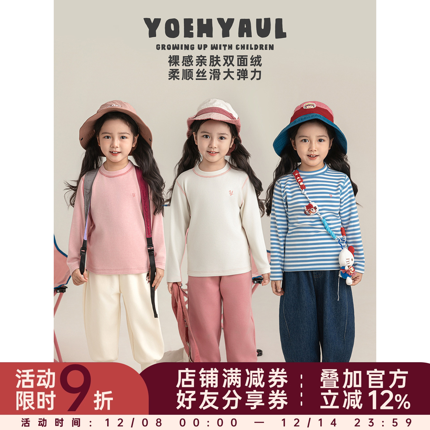 幼悠 女童双面绒撞色无骨缝合打底衫2025秋冬轻盈保暖百搭休闲T恤