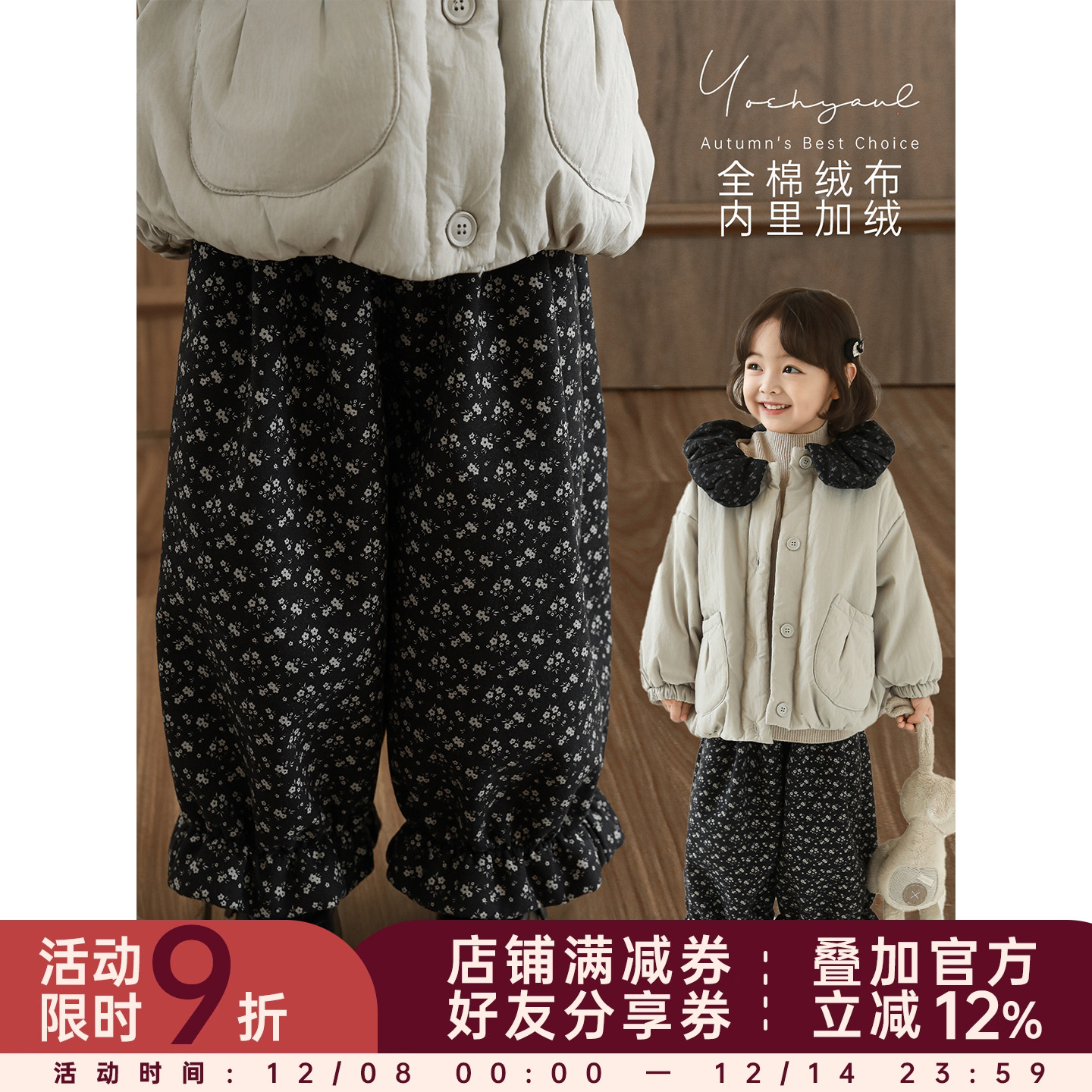 幼悠女童2025冬季新款加绒加厚碎花裤时尚显瘦保暖休闲儿童灯笼裤