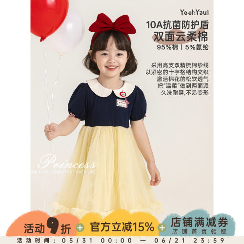 幼悠女童连衣裙夏季新款撞色娃娃领网纱裙抗菌透气柔软亲肤公主裙