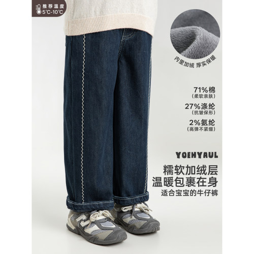 【10/20 20-10/22 23:59 限时8折】不易掉色 复古蓝加绒软牛仔裤