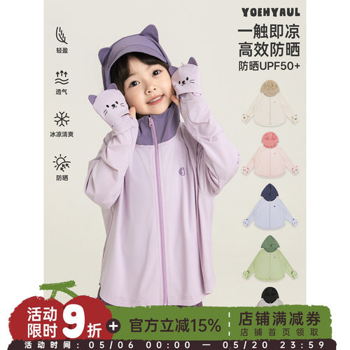 幼悠女童防晒衣夏季UPF50+高倍防晒轻薄透气手套设计百搭连帽外套