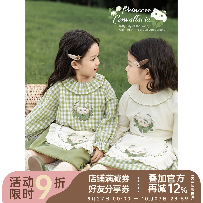 幼悠女童绿野秘境系列春季洛可可风梭织半裙荷叶边娃娃翻领衬衫潮