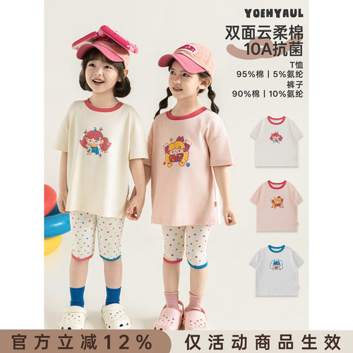 幼悠女童套装夏季新款抗菌卡通短袖T恤彩色波点儿童打底裤两件套
