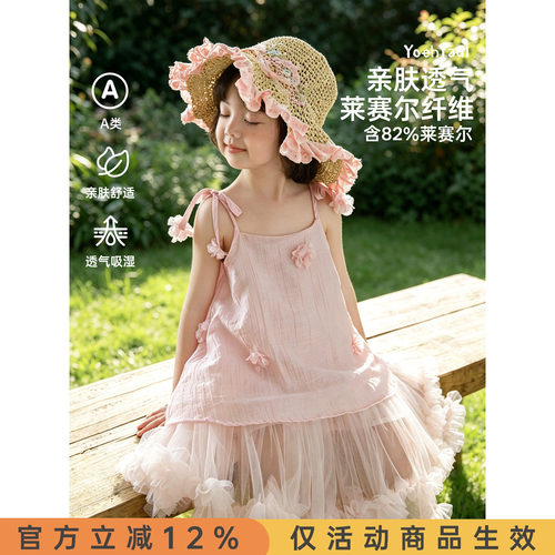 幼悠 女童连衣裙夏季立体花朵仙女吊带裙网纱裙摆甜美可爱公主裙
