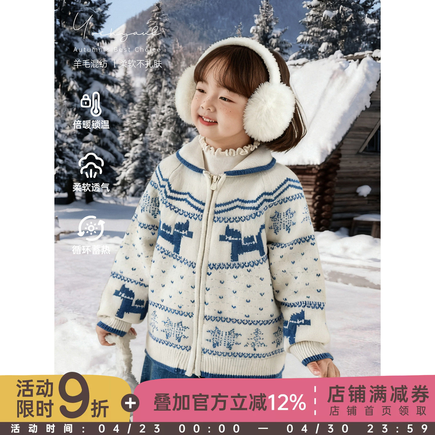 幼悠女童2025冬季新款小翻领费尔岛毛衣羊毛混纺时尚保暖儿童开衫