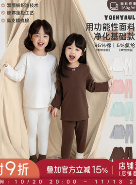 幼悠女童家居服套装冬季新款双面绒保暖睡衣抗菌睡裤小女孩两件套