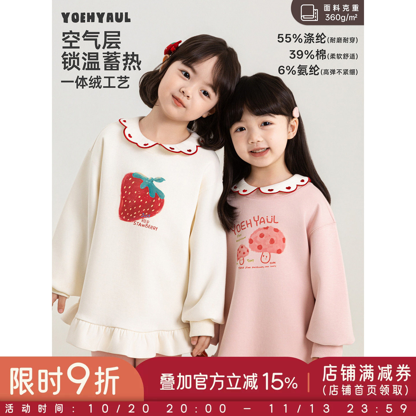 幼悠女童卫衣2026新款加绒保暖蓄热水果上衣柔软抗菌甜美女孩冬装