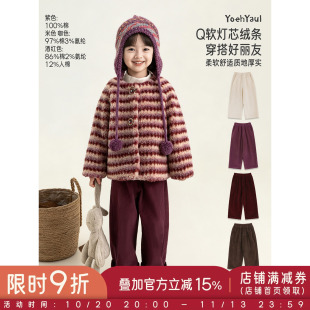 幼悠女童直筒裤秋季新款灯芯绒条肌理复古休闲裤保暖蓄热女孩裤子