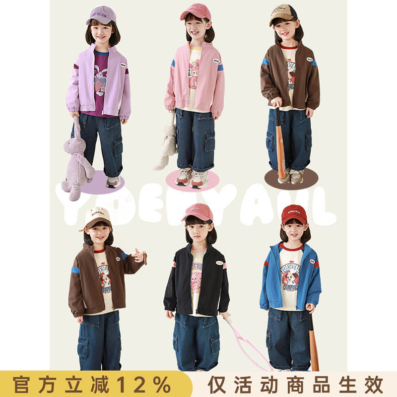 幼悠女童拼色休闲棒球服2026春季洋气可爱干爽透气宽松休闲外套潮
