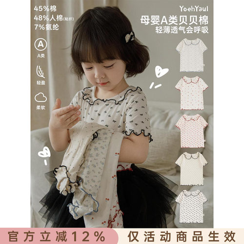 幼悠女童T恤夏季撞色满印翻领短袖柔软亲肤轻薄透气甜美百搭上衣