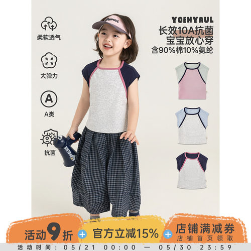 幼悠女童T恤夏季新款假两件短袖撞色拼接抗菌柔软透气小女孩上衣