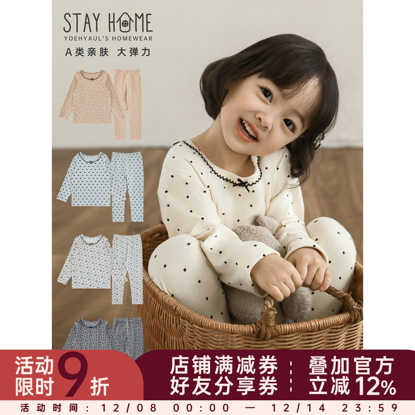 幼悠童装女童家居服2025新款儿童冬装无骨缝合女孩睡衣套装两件套