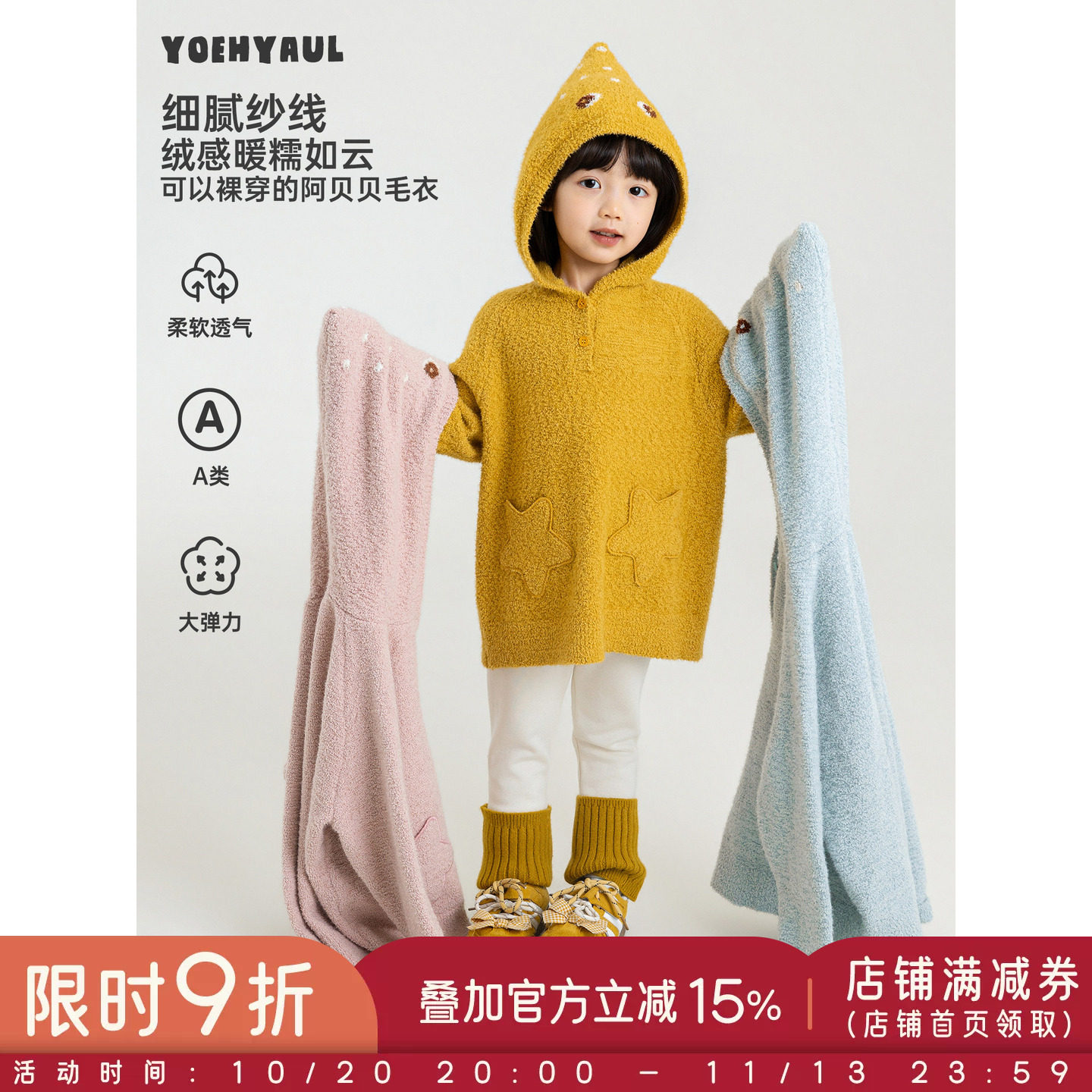 幼悠女童毛衣冬季新款柔软亲肤连帽上衣元气保暖锁温宽松女孩冬装