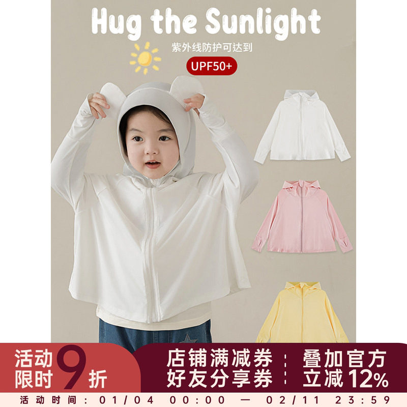 幼悠女童纯色连帽防晒服春夏季洋气可爱轻薄透气加高领口休闲外套,童装/婴儿装/亲子装,儿童皮肤衣/防晒衣,淘宝优惠券,粉丝福利购,淘宝优惠卷