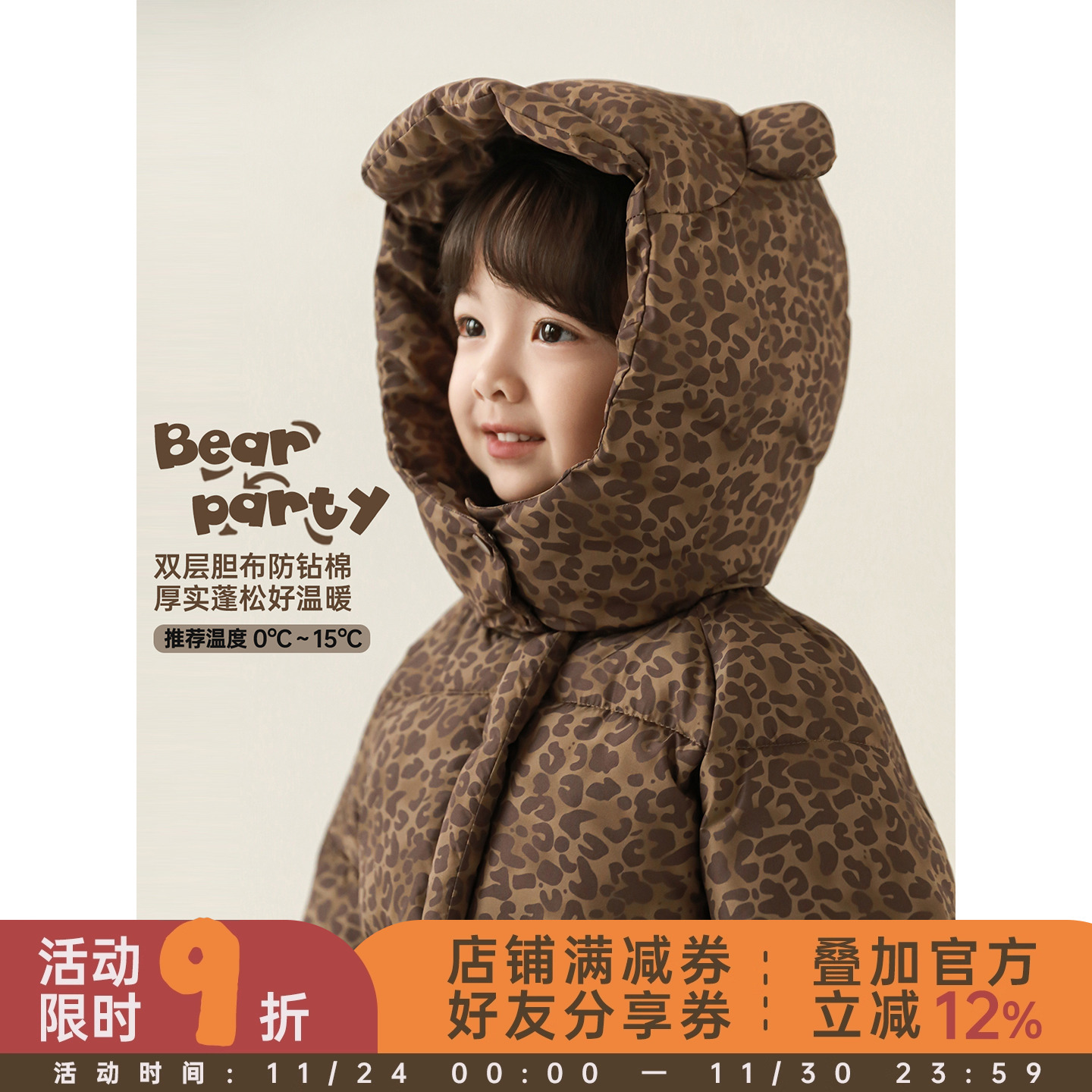 幼悠女童2025冬季新款复古美拉德豹纹棉服厚实保暖儿童连帽外套潮