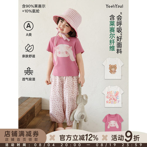 幼悠女童T恤2026夏季新款莱赛尔清凉短袖卡通上衣合身短款夏装潮