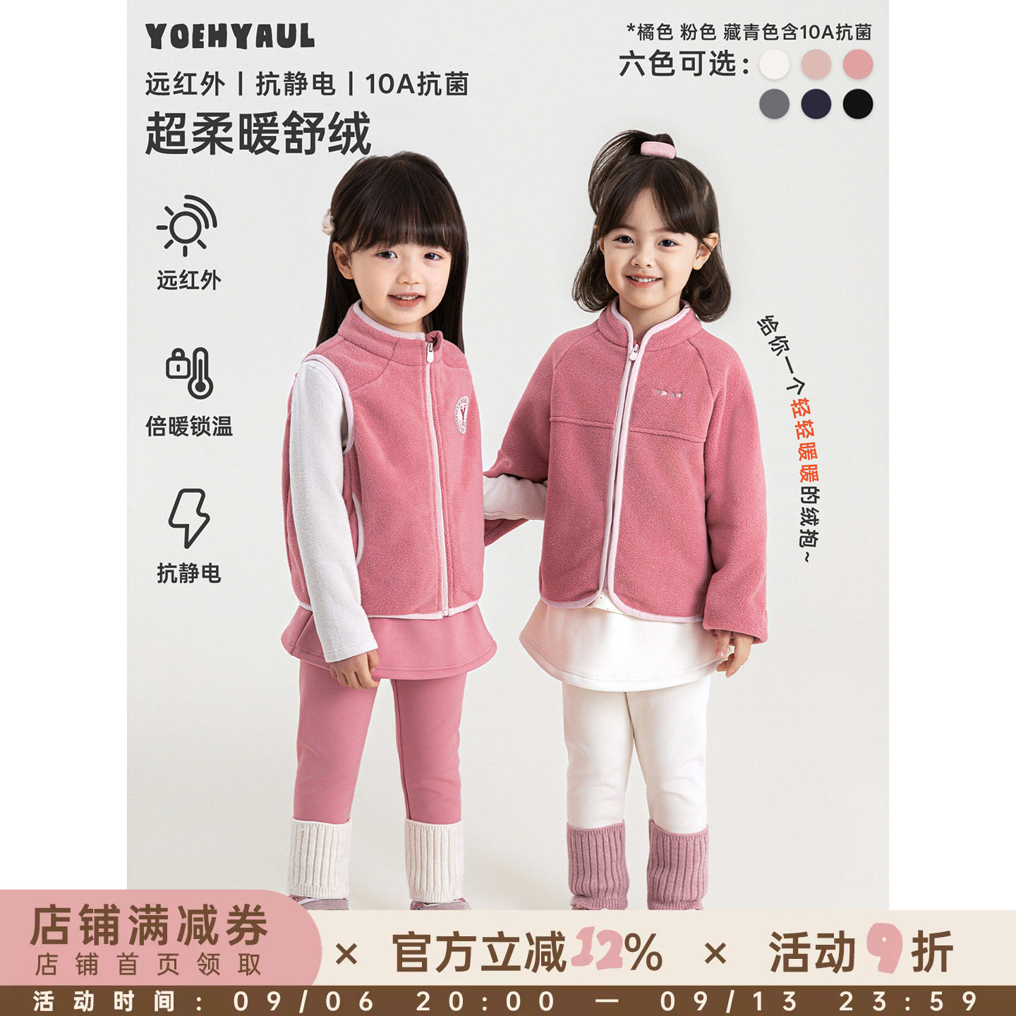 幼悠女童两件套2026新款双面绒保暖蓄热外套抗菌柔软马甲背心套装图片