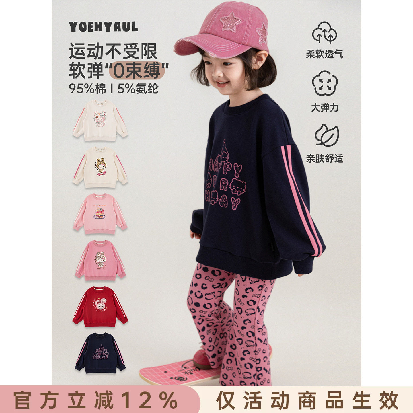 幼悠童装女童卫衣儿童秋季新款卡通长袖秋装重磅百搭休闲女孩上衣图片