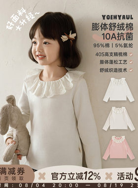 幼悠女童T恤儿童长袖蕾丝花边翻领打底衫抗菌高弹女孩春秋上衣潮