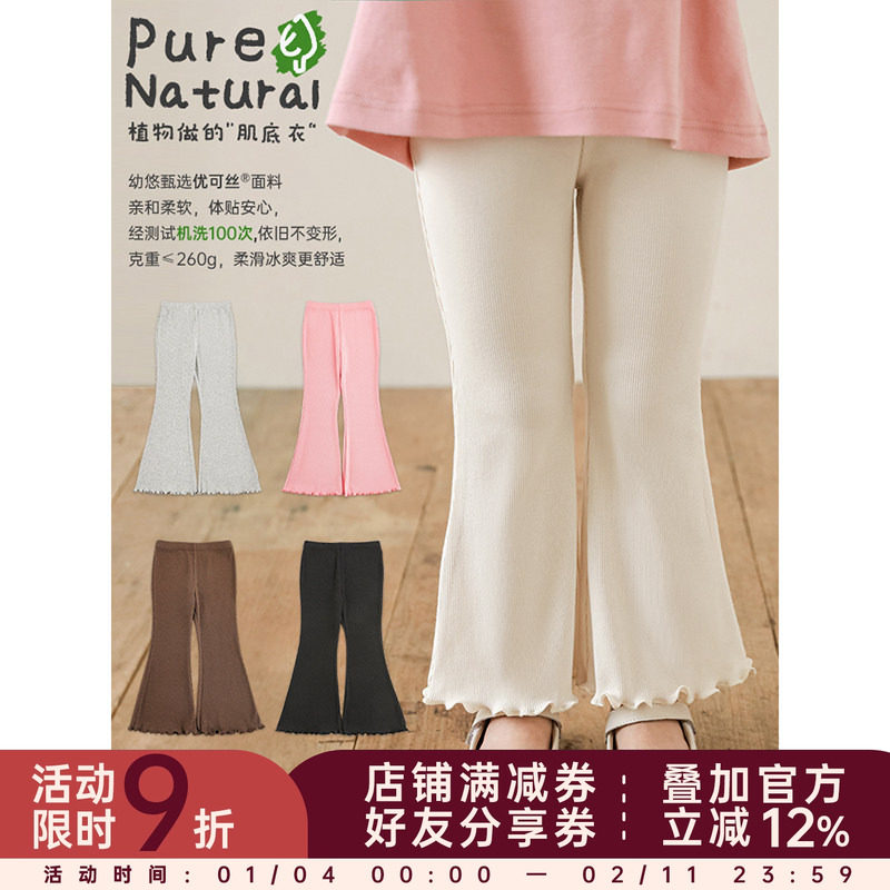 幼悠女童木耳密边软弹喇叭裤2025夏季俏皮可爱柔滑冰爽休闲打底裤,童装/婴儿装/亲子装,裤子,淘宝优惠券,粉丝福利购,淘宝优惠卷