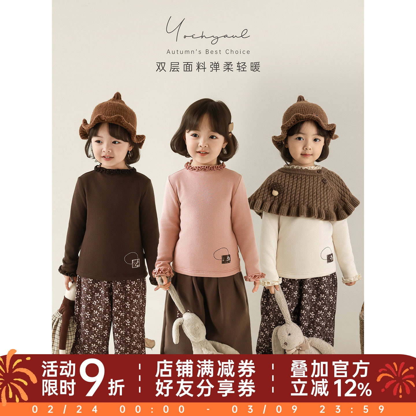 幼悠女童2025冬季新款花边领打底衫时尚羊毛混纺儿童休闲保暖t恤