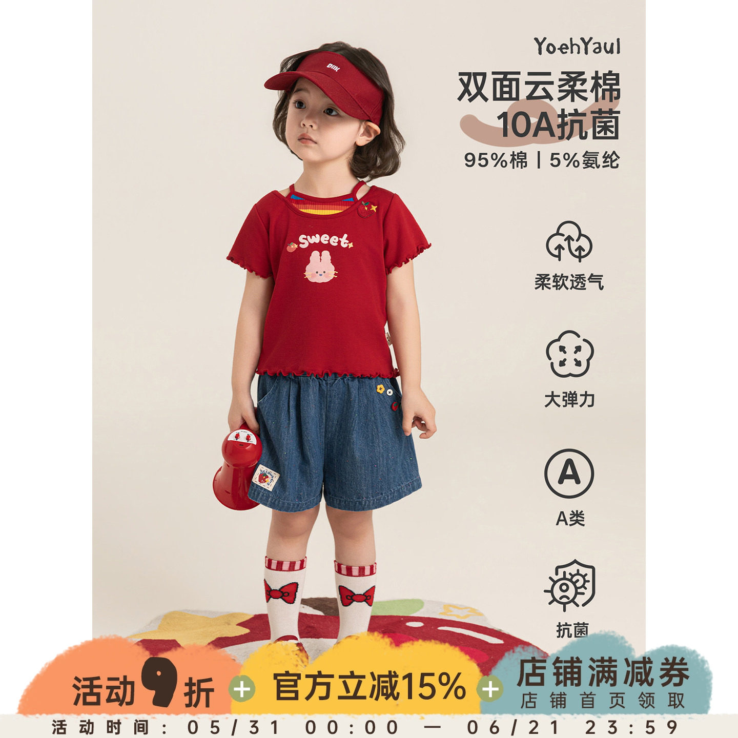 幼悠女童假两件T恤夏季新款高弹抗菌儿童上衣小女孩休闲可爱夏装