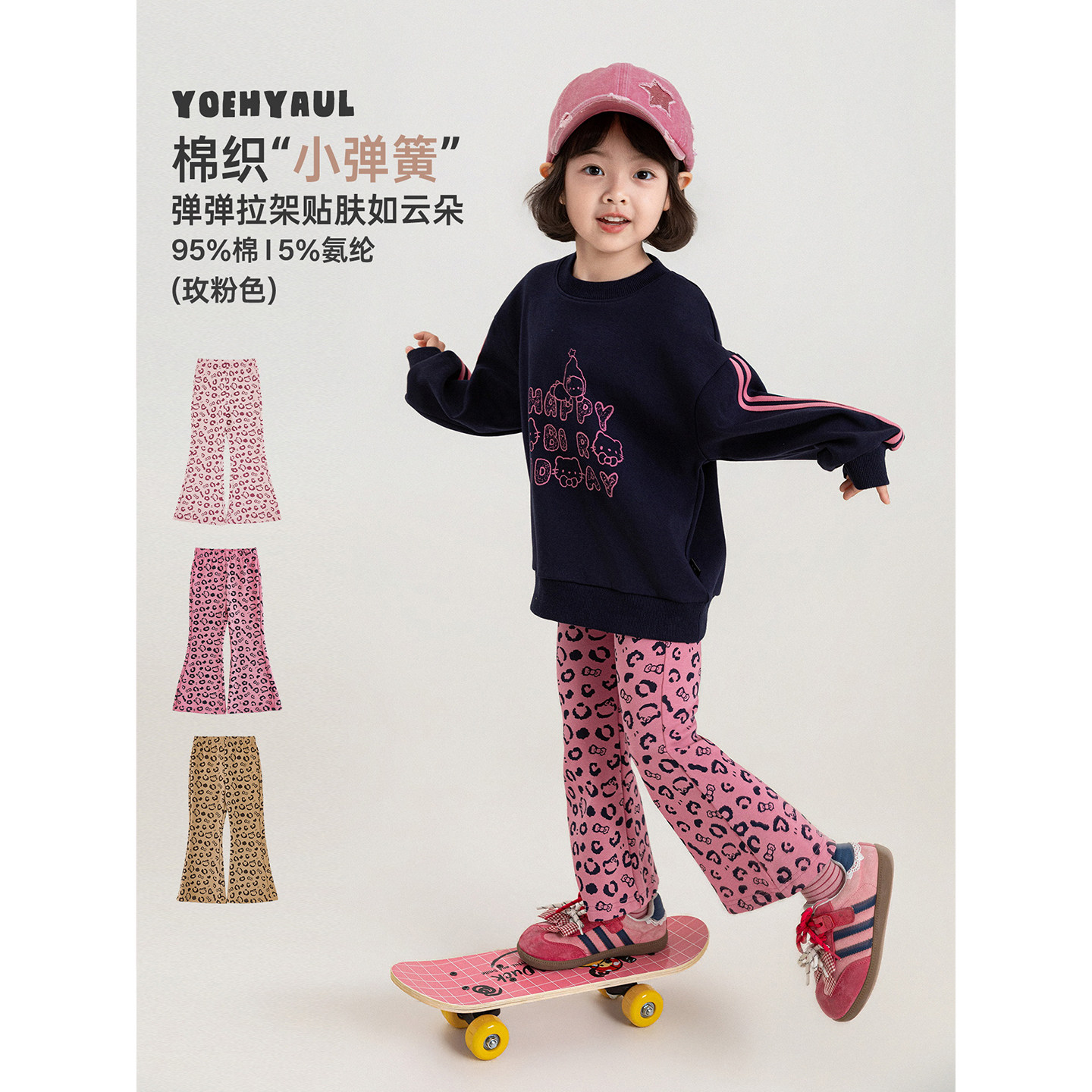 幼悠女童时尚豹纹喇叭裤2026秋装新款甜酷抗菌长裤亲肤透气软弹潮图片