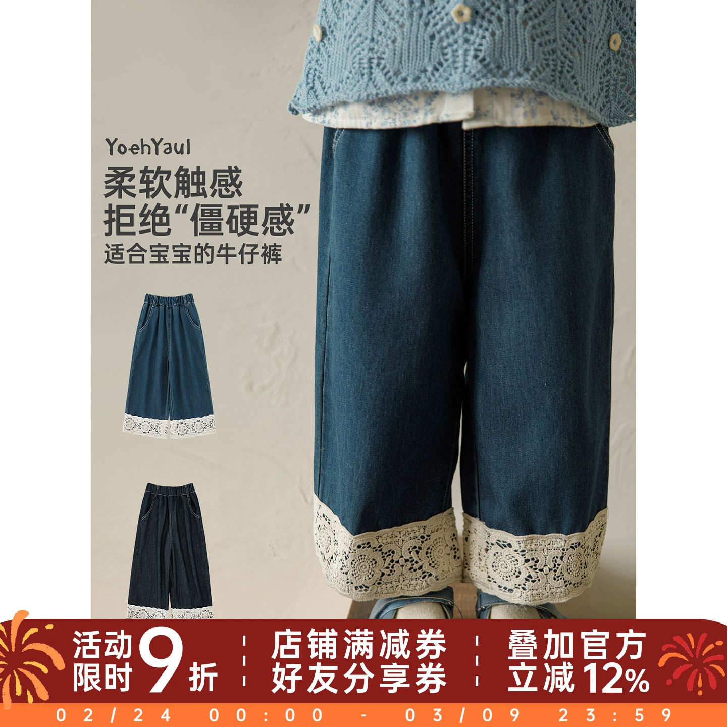 幼悠女童2026春季新款蕾丝花边宽松直筒牛仔裤不易褪色儿童九分裤